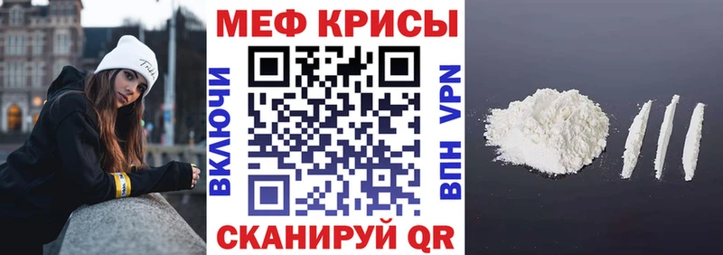 МЯУ-МЯУ mephedrone закладки Онега