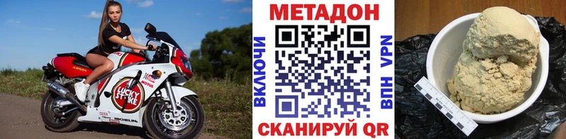 Метадон кристалл  что такое   Онега 